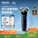 飞利浦（PHILIPS）电动剃须刀经典5系Pro 清爽净剃AI智能刮胡刀生日礼物送男友送老公 国家补贴 京东金榜 最佳剃须刀