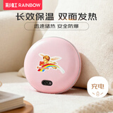 彩虹暖手宝充电式暖手器电热暖手炉无水电热饼加送随机颜色隔热套 粉色中号【尺寸约14.7cm 】