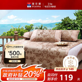 富安娜馨而乐出品凉席冰丝席夏凉席子夏季可折叠软凉席三件套1.5x2米