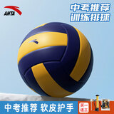 安踏（ANTA）排球中考学生专用硬排球小学初中生比赛5号标准体育考试训练 蓝黄