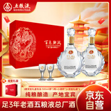 五粮液股份浓香白酒百鸟朝凤双龙戏珠500ml*2瓶含酒杯龙年白酒双支礼盒