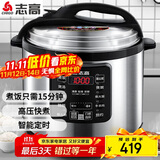 志高（CHIGO）商用电压力锅 大容量电高压锅 特大号电饭煲酒店饭店食堂煮饭锅电炖锅煲汤 A07D110V-160