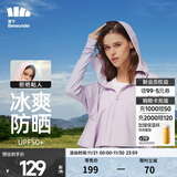 蕉下（beneunder）防晒衣女防紫外线夏季薄款防晒服女士披肩服短外套 雾霾紫/经典款