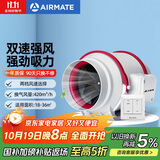 艾美特（Airmate ）DPT15-50A 管道风机厨房油烟卫生间换气扇排气扇管道式6寸抽风机