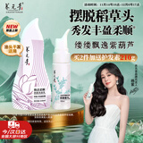 养元青云南白药洗发水新品焕活柔顺控油防脱发洗发露210ml+防脱精华液*1