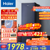 海尔（Haier）【小红花套系】208升风冷家用立式冷藏冷冻柜抽屉式冷柜200升以上家用小冰柜小冰箱BD-208WGHB9D