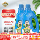 德沃多肥料植物营养液通用600ml*2瓶水培绿植花卉花肥料发财树绿萝液体肥