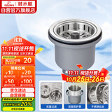 潜水艇（Submarine） CCQ50-110 不锈钢菜盆提篮 厨房水槽下水器配件 洗菜盆提笼
