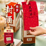 狮洛德 宝宝周岁封酒贴纸抓周仪式封酒条藏酒标签抓周宴纪念封条6贴送笔和金色印台