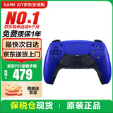 索尼（SONY）【国内保税仓】索尼ps5 slim/pro轻薄版体感家庭游戏机主机港版/日版支持VR/双影奇境 PS5原装手柄 钴晶蓝保税仓