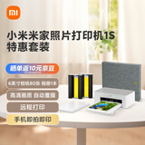小米（MI）米家 照片打印机 1S套装（新包装）拍立得 随身拍家用