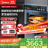 美的（Midea）【国家补贴】55L嵌入式变频微蒸烤蒸烤箱空气炸10英寸大彩屏多功能微蒸烤炸炖一体机 GC5