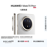 HUAWEI Mate 70 Pro+ 16GB+512GB羽衣白鸿蒙NEXT先锋版 高亮钛玄武架构 红枫原色影像华为鸿蒙智能手机