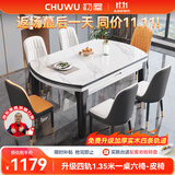 初屋 餐桌 实木岩板餐桌椅组合圆桌伸缩折叠现代简约餐厅饭桌餐桌餐椅 黑白色1.35米-雪山白岩板-皮椅 一桌六椅【升级四轨】