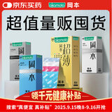 冈本超薄避孕套44只量贩组合【金装14+超润滑10+质感10+纯薄10】