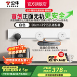 公牛（BULL）GB7超薄明装轨道插座 隐形封闭门 可移动适配器 高承载8000W 白色【500mm+3适配器】明装