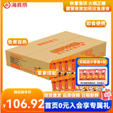 海底捞酸辣粉方便速食冲泡粉丝懒人即食麻辣烫早餐夜宵方便面红薯粉零食 【清淡但浓郁】番茄牛肉粉147g*12盒