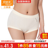 宜而爽【三条装】100%全棉内裤女士纯棉三角裤大码宽松中老年商场同款