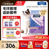 伯纳天纯经典系列通用蓝猫金渐层美短成猫猫粮毛球管理10kg/20斤