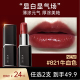 ZEESEA 滋色保湿口红不易掉色不易沾杯女枫叶红唇膏小样姿色秋冬美拉德 黑管821#牛血色