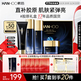 韩后智颜胶原奢宠舒护礼盒补水修护紧致亮泽护肤品水乳套装生日礼物