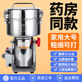 worbush【药房同款-东莞生产】三七中药材粉碎机全自动研磨机调料大料打粉机商用家用电动磨粉机五谷杂粮 【卡扣锁盖】1500克容量食品级不锈钢纯铜大电机