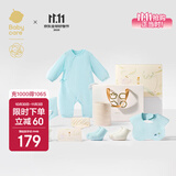 babycare新生儿见面礼盒衣服婴儿礼物周岁初生宝宝用品大全 海盐蓝 59cm 