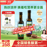 爷爷的农场冷榨亚麻籽油牛油果油250ml*2法国进口儿童宝宝营养辅食组合油
