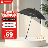 AMORHOME婴儿车遮阳伞专用宝宝儿童推车防晒雨伞 黑色