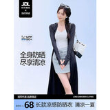 梦多福电动小车防晒衣长款女夏季过膝全身冰丝透气薄款宽松长袖外套遮阳 暗夜黑（加大帽檐）适合80-130斤 均码 （防晒衣连帽总衣长150cm）
