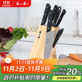 张小泉 刀具套装七件套 套刀 菜刀斩骨刀多用刀水果刀磨刀棒刀具全套N5490