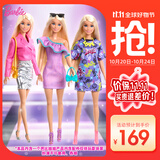芭比（Barbie）女孩玩具生日礼物娃娃玩具-芭比之魅力闪亮时装礼盒HYT61