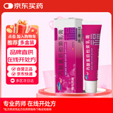 福元 丙酸氯倍他索乳膏0.02%*10g/支