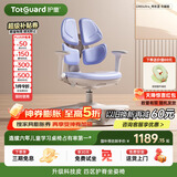 护童（Totguard）儿童学习椅可调节升降学生四背坐姿椅  G985Ultra_奇思蓝 含脚踏