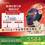 雅萌绿光面罩美容仪焕白抑黑脸部颈部一体紧致淡纹嫩肤提亮大排灯【送女友生日礼物】