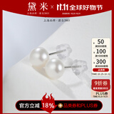 黛米极简系列5-6mm无核淡水珍珠耳钉S925银送女友生日礼物
