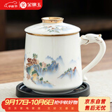 金镶玉茶杯四件套羊脂玉瓷家用陶瓷泡茶茶水分离马克杯礼盒装 山水清音
