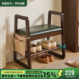家逸实木换鞋凳入户门口鞋柜家用老人带扶手穿鞋凳多层鞋架软包长条凳