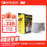 3M 护腰带男女腰间盘腰椎间盘腰围护具 保暖束腰腰封腰托腰肌收腹带