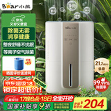 小熊（Bear）【除菌轻音】无雾加湿器 家用母婴专用卧室空气净化空调加湿器 办公桌面小型冷蒸发增湿JSQ-F40J1