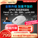 罗技（G）GPW3 狗屁王三代无线游戏鼠标 专业电竞手型 60g轻量 白 CS2/瓦洛兰特/ LOL 升级8KHz 88G 888IPS