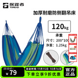 探路者（TOREAD）吊床 户外露营装备沙滩休闲加厚加宽便携帆布吊床