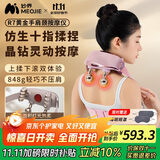 妙界【政府补贴】R7电镀黄金手肩颈按摩仪颈椎按摩器斜方肌腰背颈部仿人手揉捏热敷生日礼物男女 粉