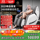 欧利华【CE认证】智能多功能豪华沙发按摩椅家用全身按摩全自动京东自营8808Max 爵士白