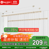 晒得乐 手摇升降晾衣架家用手动晾衣杆阳台晒衣架晒被架室内凉衣架 2.4米双杆无衣撑-不带安装