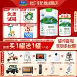 君乐宝（JUNLEBAO）奶粉3段臻唯爱幼儿配方宝宝羊奶粉800g/罐