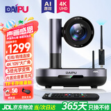 戴浦（DAIPU）4K无线超清3倍光学*10倍数字变焦USB视频会议摄像头视频会议摄像机会议系统设备DP-UK203L