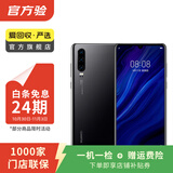 华为 HUAWEI P30 4G安卓智能 全网通 二手手机国行优惠券补贴 亮黑色 8G+128G