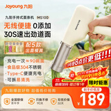 九阳家用电动小面枪可充电30秒快速出面不锈钢压面机M2-MS100