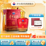 茅台（MOUTAI）【官方旗舰】贵州茅台酒股份出品 贵州大曲酒 酱香型白酒迎宾 53度 2.5L 1坛 贵州大曲酒乙巳蛇年